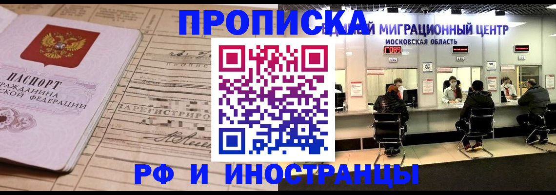 временная регистрация собственник в Нытве