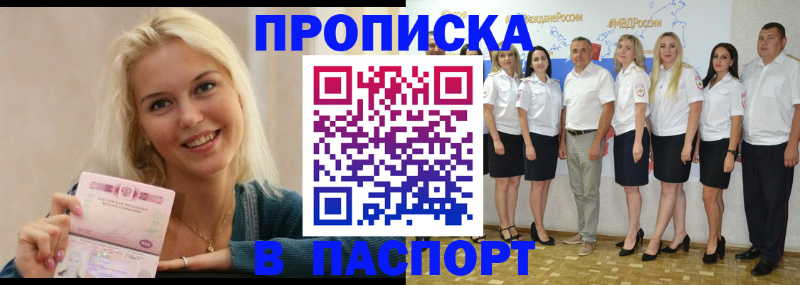 регистрация в Нытве