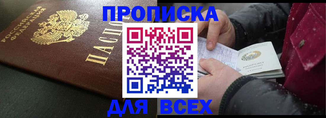 временная регистрация в квартире в Нытве