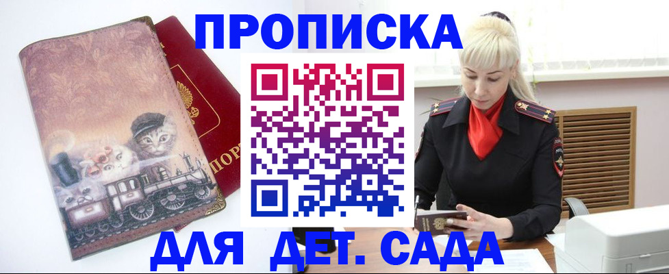 временная регистрация в квартире в Нытве