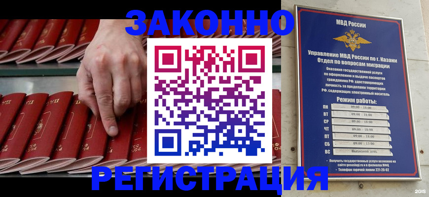 временная регистрация 2025 в Нытве