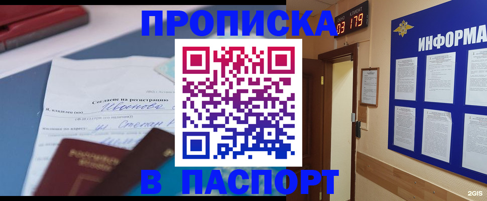 временная регистрация для всех в Нытве