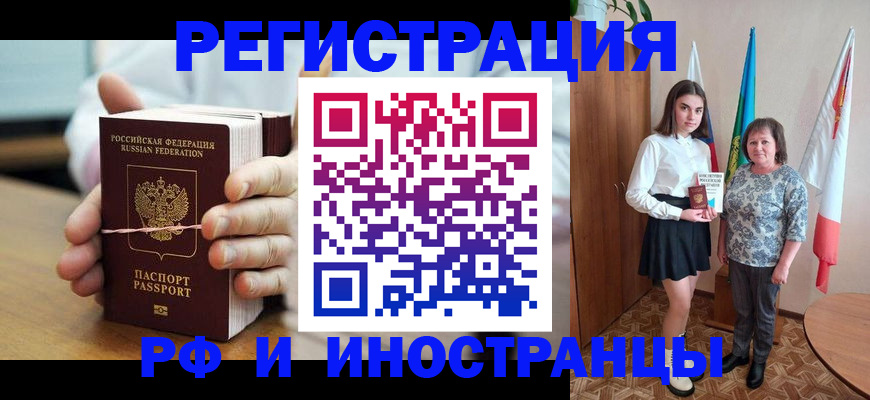 прописка законно в Нытве