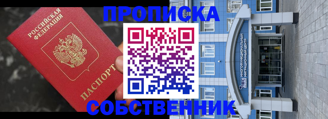 прописка регистрация в Нытве