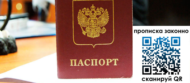 регистрация в Нытве прописка в Нытве